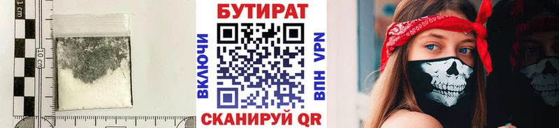 Бутират буратино Котово
