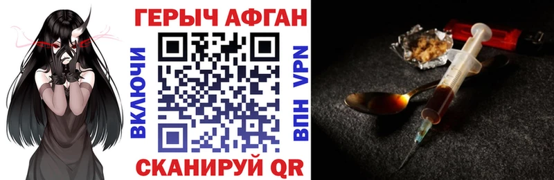 Героин Афган  дарнет шоп  Котово 