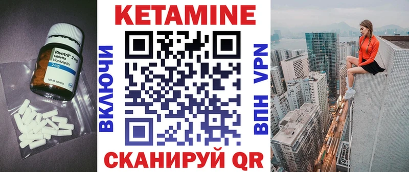 Кетамин VHQ  цены   Котово 