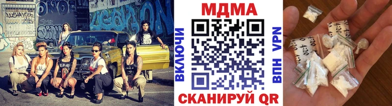 продажа наркотиков  мега рабочий сайт  МДМА молли  Котово 
