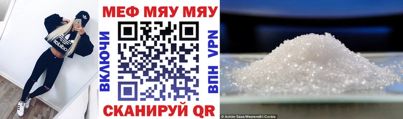 Меф mephedrone  магазин продажи   Котово 