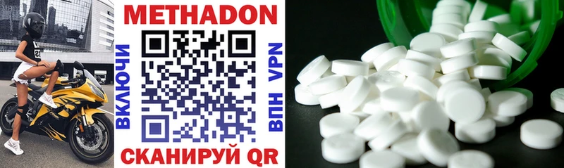это наркотические препараты  KRAKEN как войти  Котово  МЕТАДОН methadone 